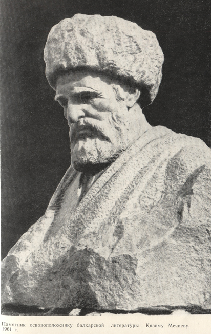 Кязим Мечиев